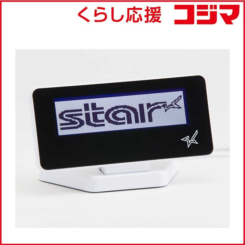 ◇値下げ◇スター精密 カスタマーディスプレイ 【公式通販】