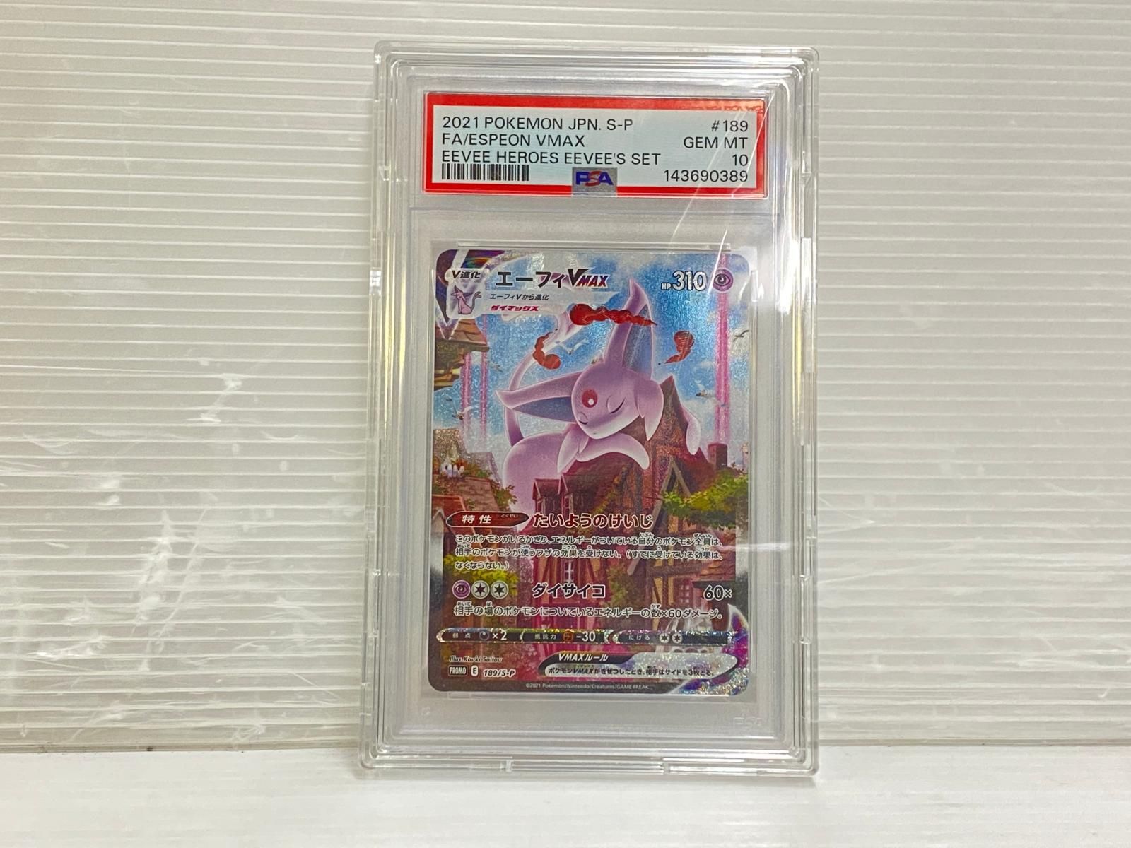 PSA10 エーフィVMAX プロモ 189/S-P ポケモンカード イーブイ