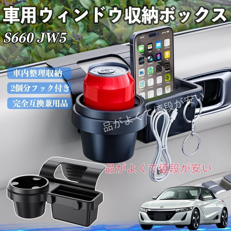 S660 ホンダ S660 ドリンクホルダー 純正ドリンクホルダー取り付け