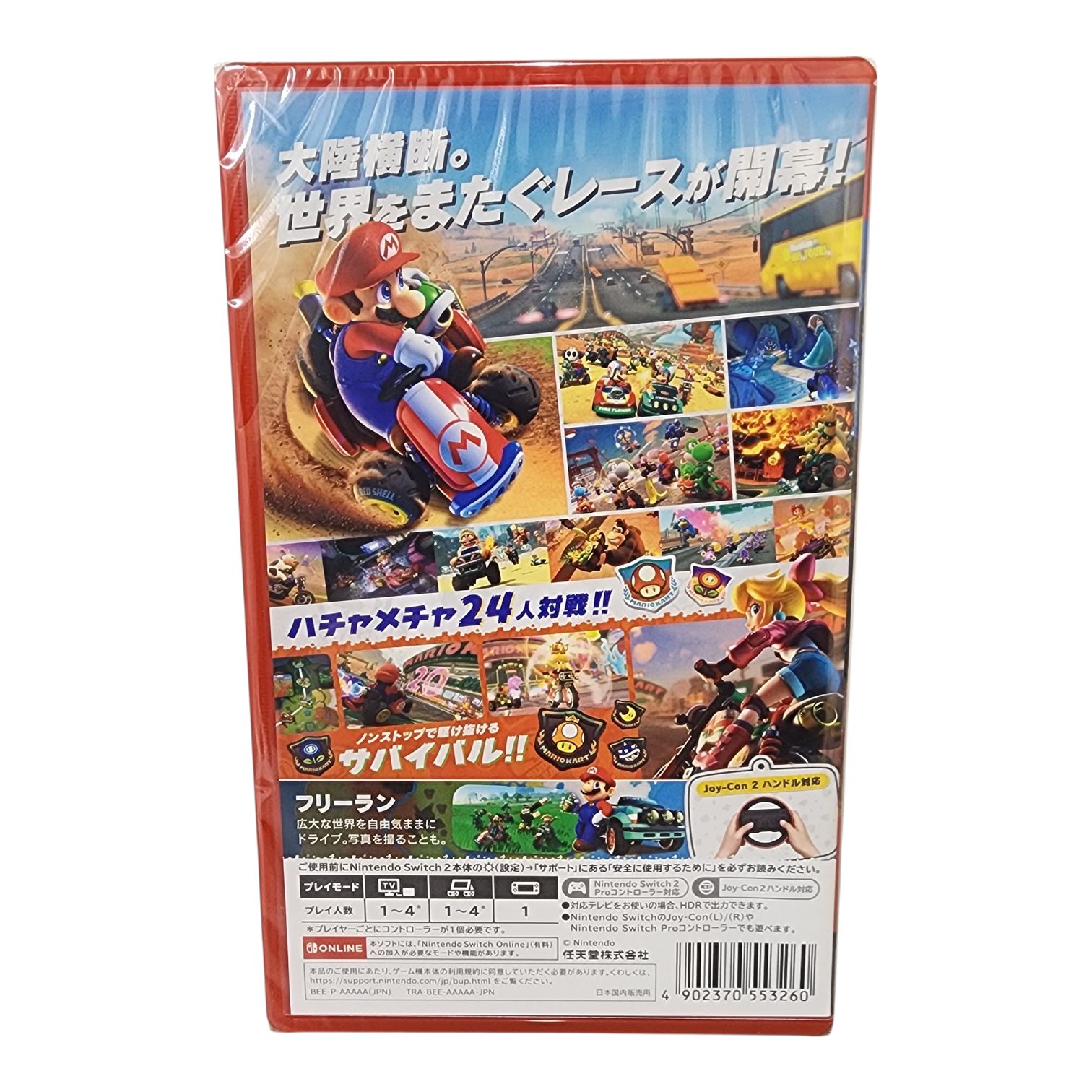 新品未開封品】マリオカート ワールドシュリンク付き！Nintendo