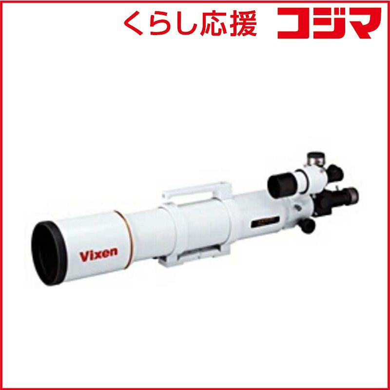 【 新品 未開封 】 ビクセン AX103S鏡筒 口径103mm [屈折式] AX103S 未使用 送料無料