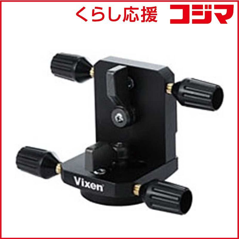 【 新品 未開封 】 ビクセン ガイドマウントXY ガイドマウントXY 未使用 送料無料