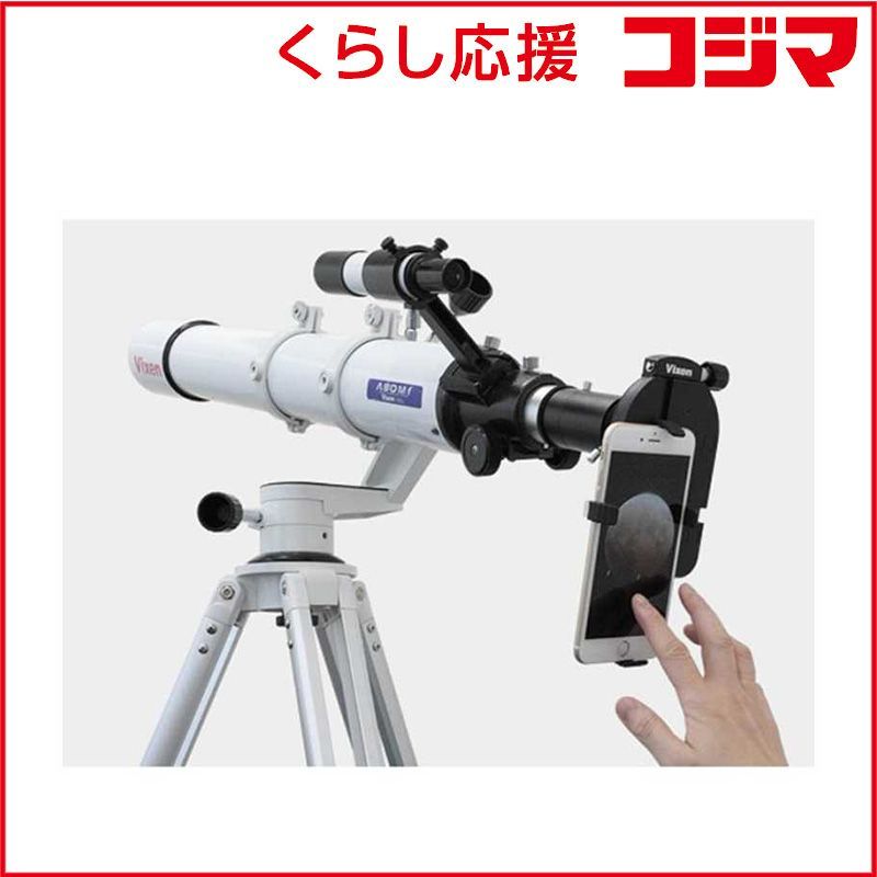 【 新品 未開封 】 ビクセン 【自由研究向け】 スマートフォン用カメラアダプター スマｰトフォンヨウカメラアダプタｰ 未使用 送料無料