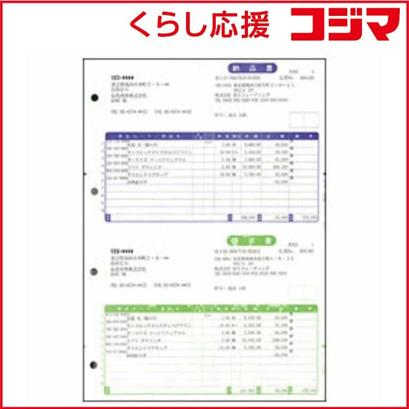 【 新品 未開封 】 弥生　納品書(1000枚)　332001 未使用 送料無料