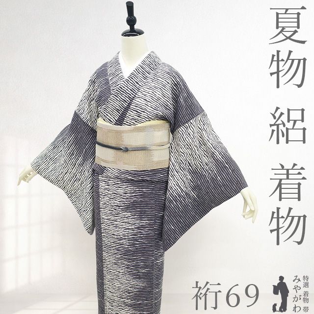 新古品】 夏物 小紋 着物 未使用 絽 正絹 単衣 染め柄 滅紫 濃紫 白 霞 