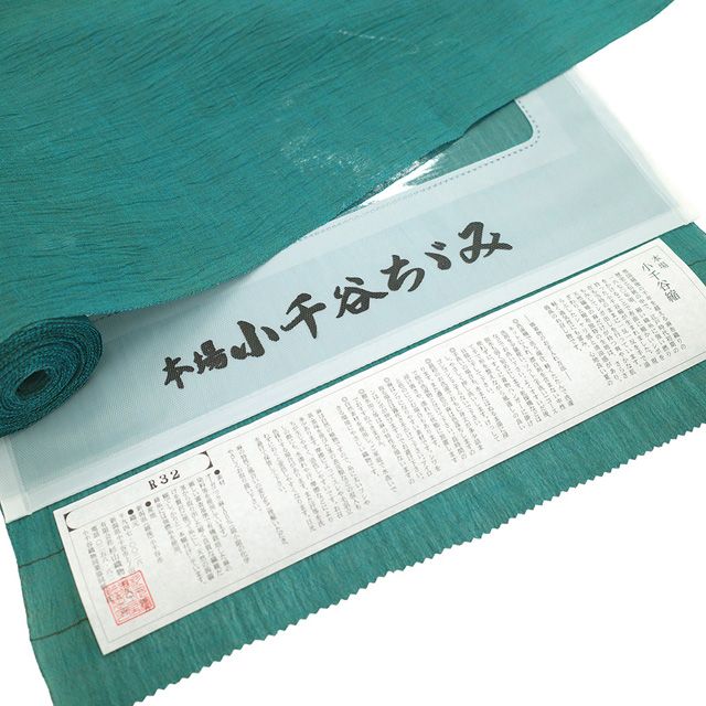 新品】 夏物 小千谷ちぢみ 着物 着尺 反物 本場小千谷ちぢみ 本麻 麻