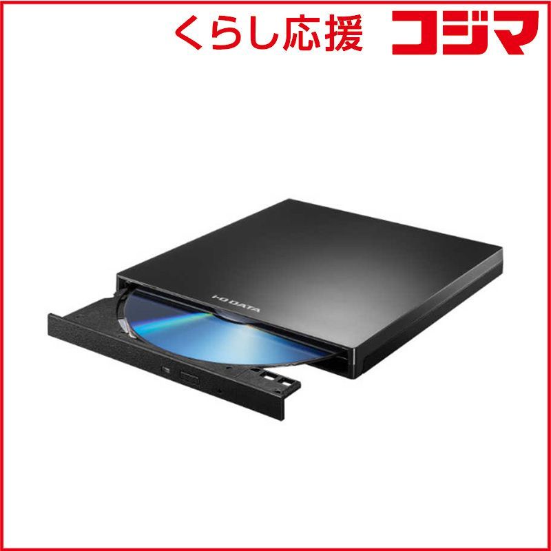 【 新品 未開封 】 IOデータ Type-C対応 保存ソフト付きポータブルDVDドライブ ［USB-A/USB-C］ ブラック DVRP-UC8SK/H 未使用 送料無料