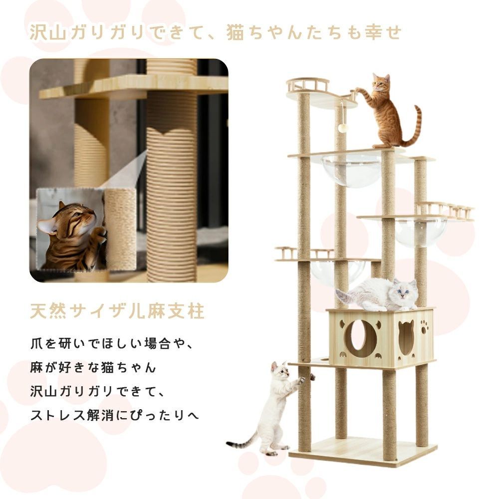 キャットタワー 185cm 据え置き 爪とぎ 猫 大型 多頭飼い ブラック