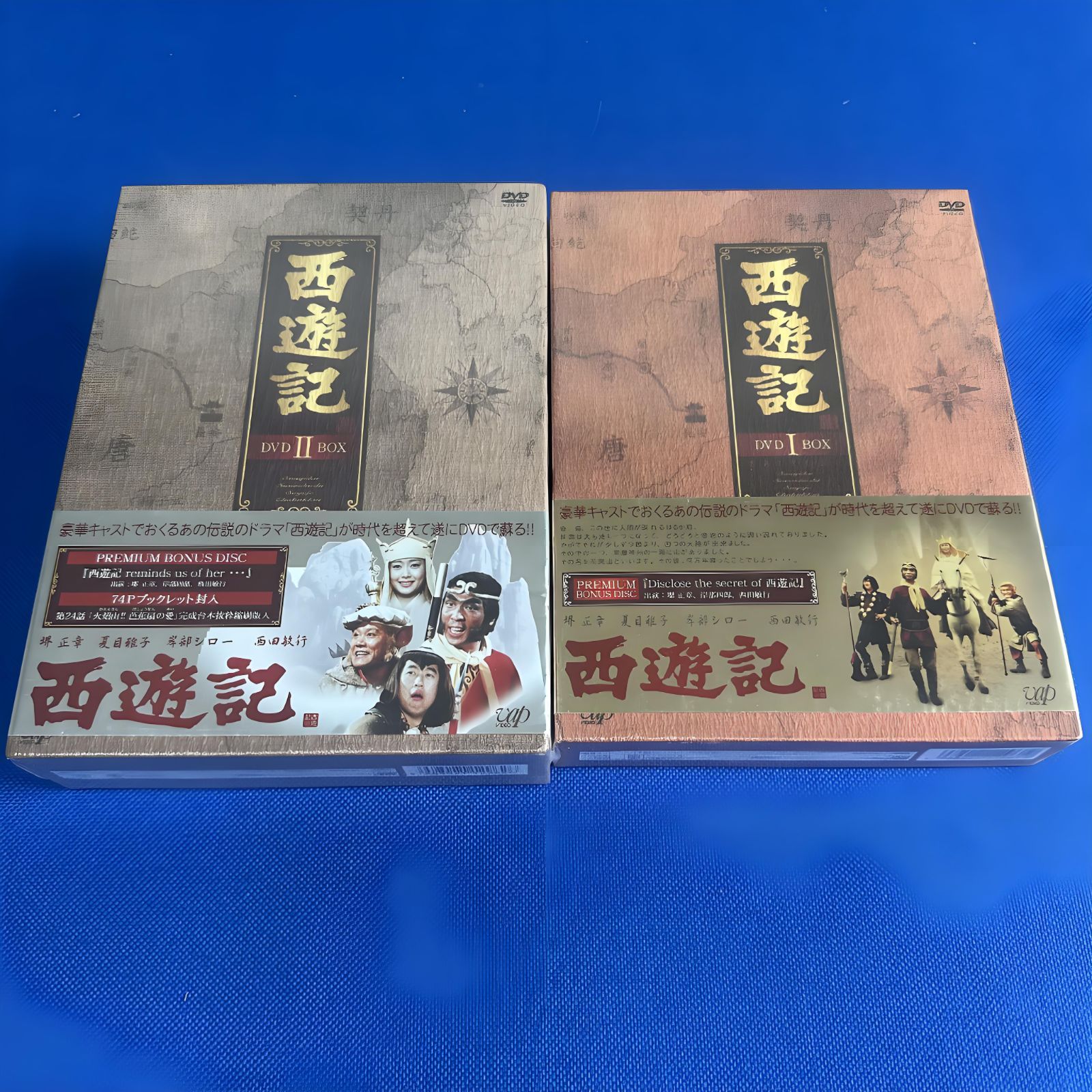 西遊記 DVD-BOX IとBOX IIセット 新品未開封 - メルカリ