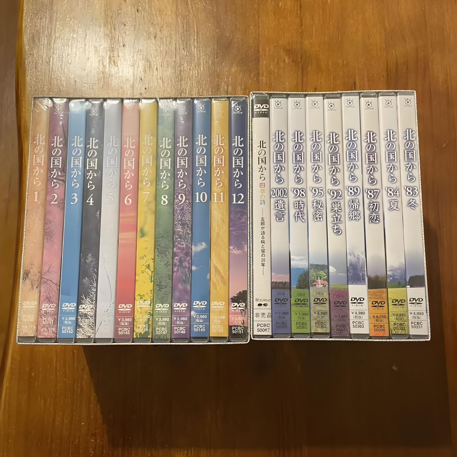 北の国から全20巻＋スペシャル版 DVD 【公式通販】
