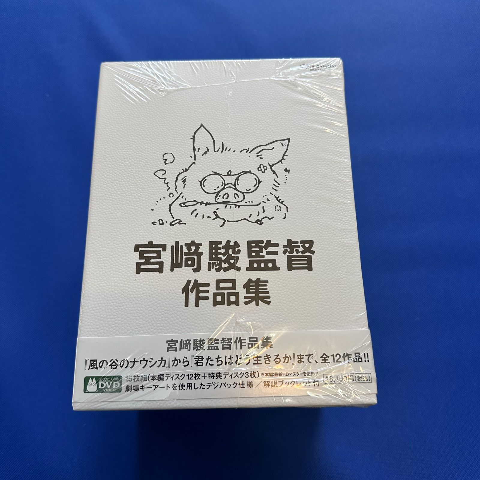 火の鳥さん専用】宮崎駿監督作品集 増補版[DVD]15枚組 【公式通販】