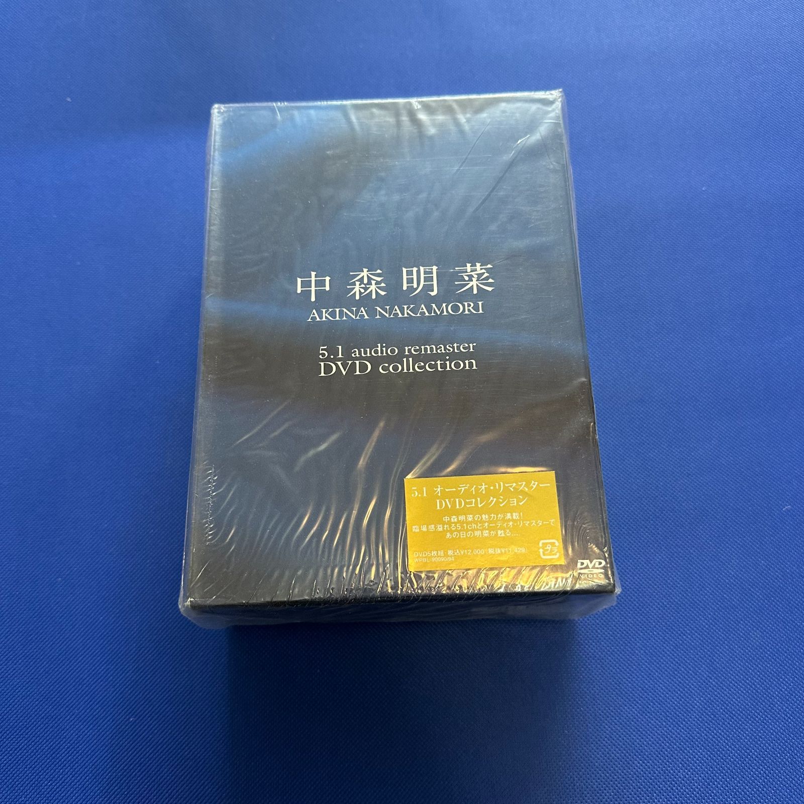 邦楽DVD 中森明菜 / 5.1オーディオ・リマスター DVDコレクション