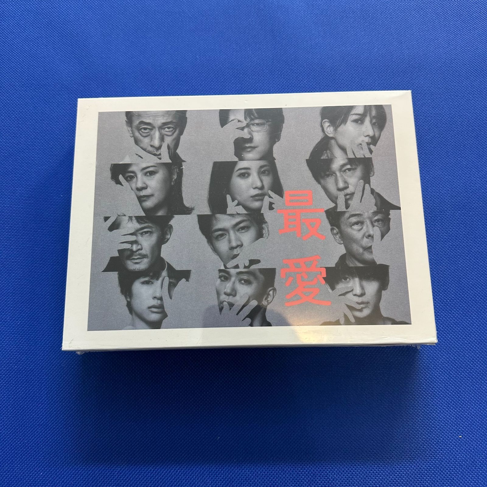 最愛 DVD- BOX〈吉高由里子 / 松下洸平 / 奥寺佐渡子/未開封/ h
