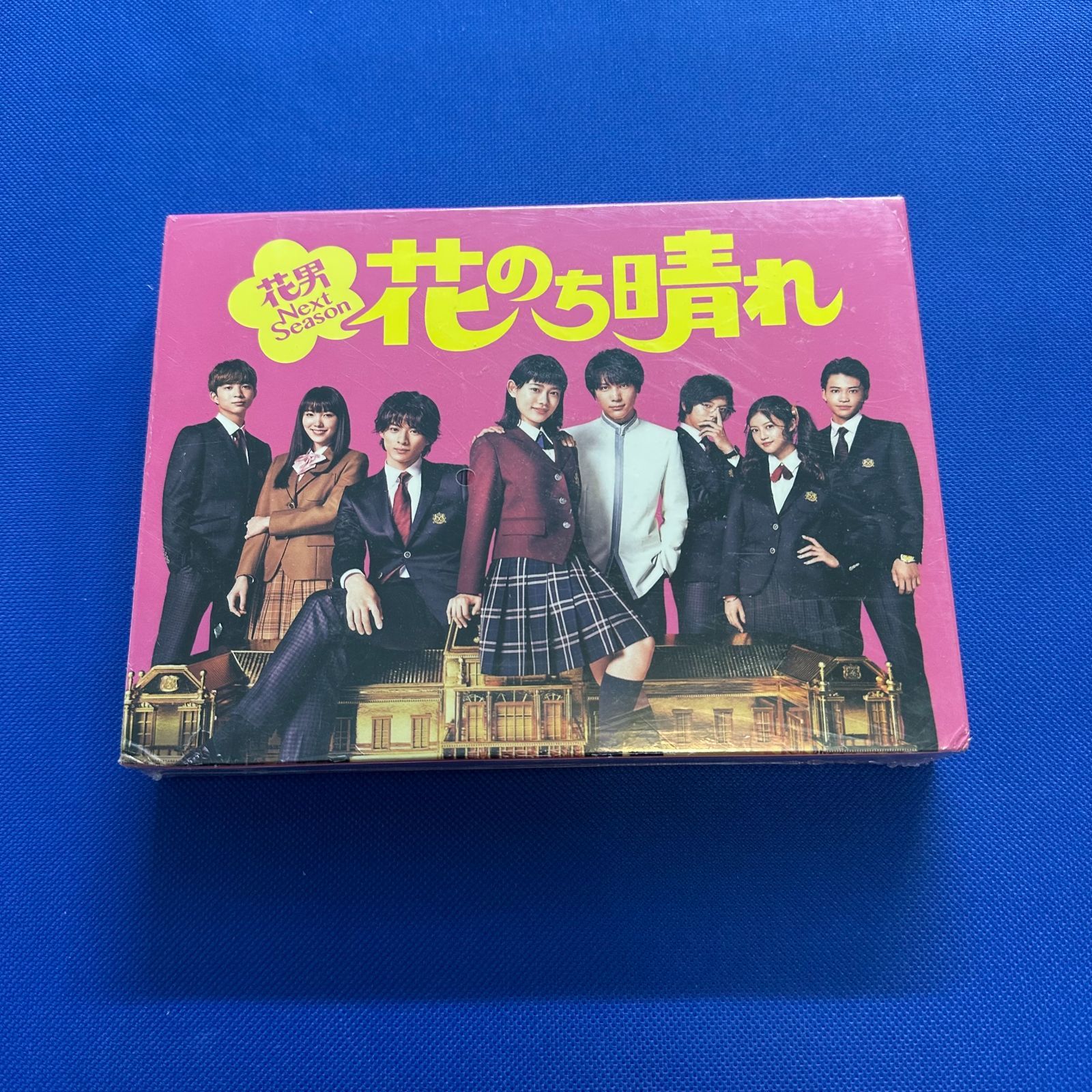 花のち晴れ~花男Next Season~ DVD-BOX / 杉咲花、平野紫耀、 花のち晴れ~花男Next Season~ DVD-BOX / 杉咲花、平野紫耀、