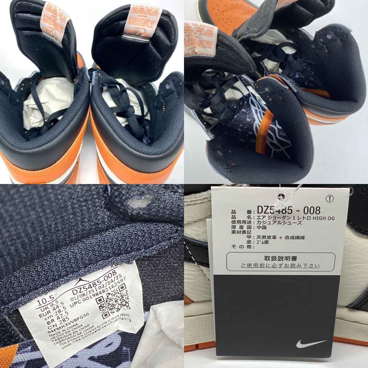 新古品】 Nike ナイキ Air Jordan 1 Retro High OG Shattered 