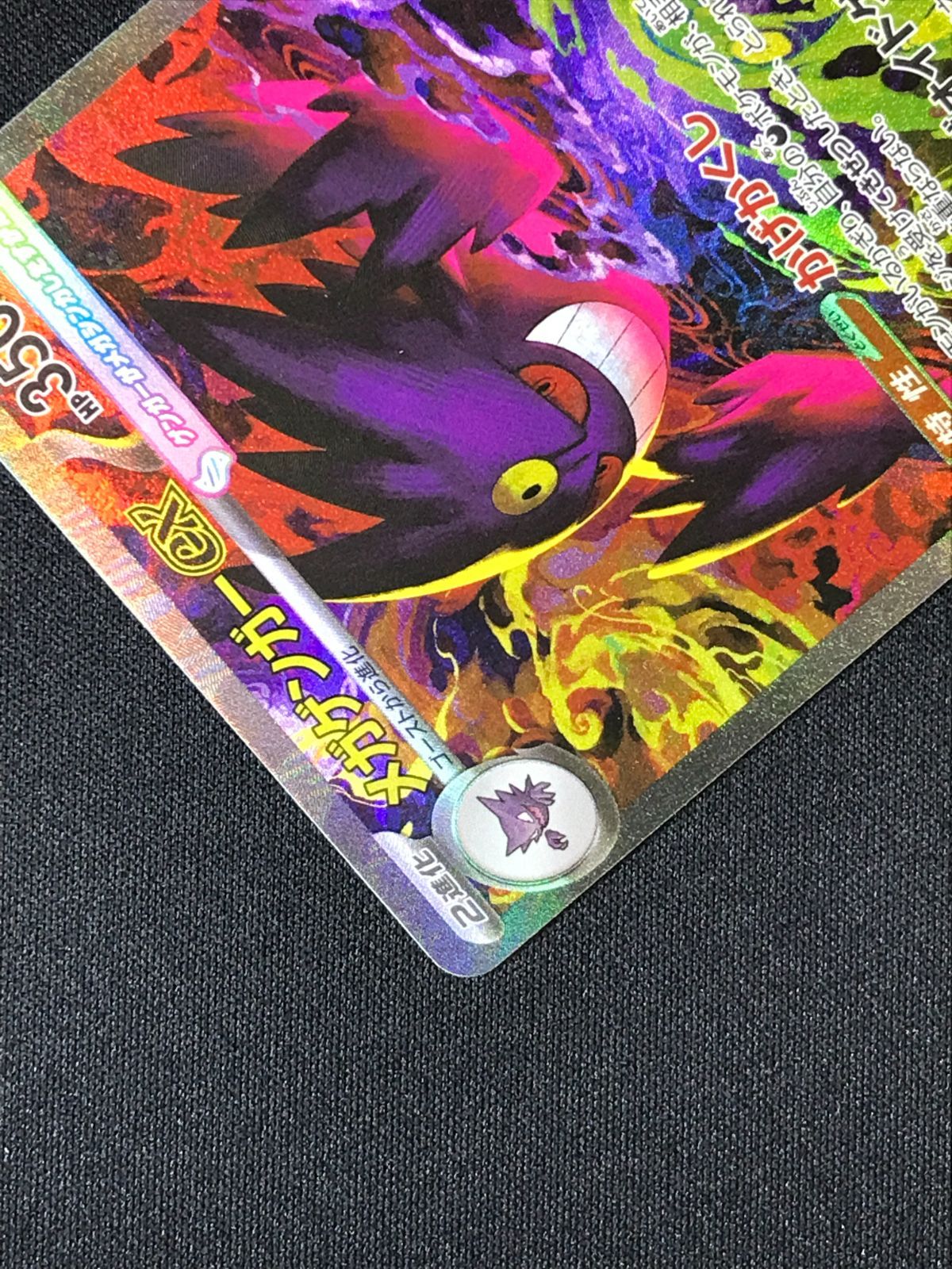 ポケモンメガゲンガーex MA [M2a 230/193] 4セット PSA 10 MEGA Gengar