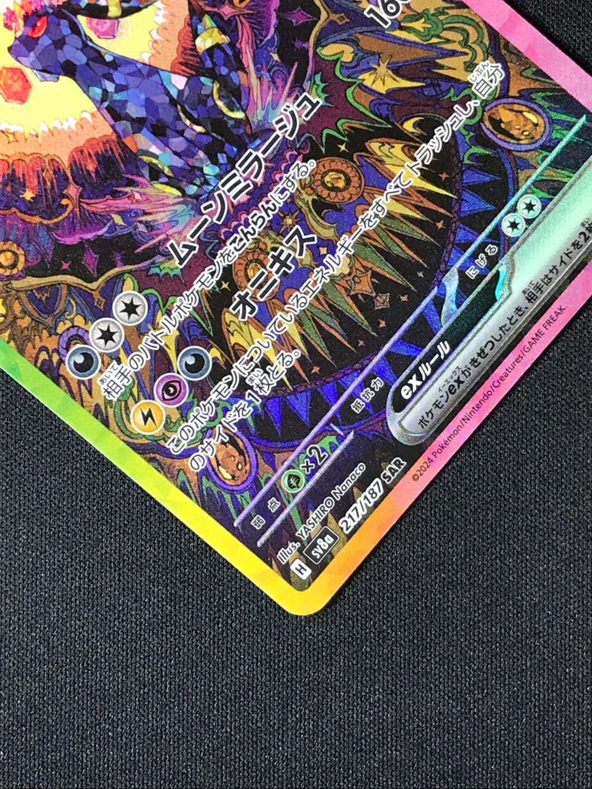 ポケカ ブラッキー ex 217/187 SAR 【公式通販】