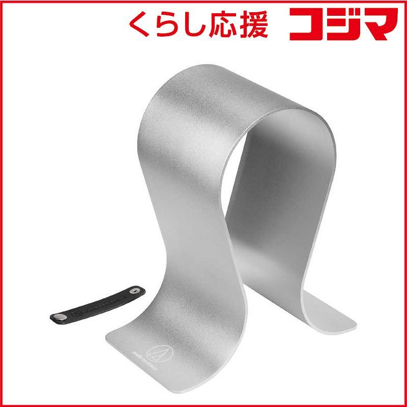 【 新品 未開封 】 オーディオテクニカ ヘッドホンスタンド AT-HPS700 未使用 送料無料