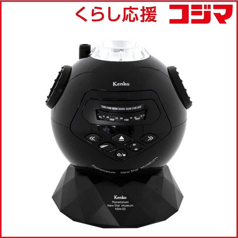 【 新品 未開封 】 ケンコー プラネタリウム NEWスターミュージアム 03AD ブラック NSM-03AD BK 未使用 送料無料