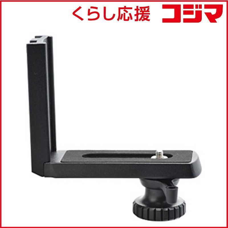 【 新品 未開封 】 ケンコー スカイエクスプローラー Ｌ字ブラケット スカイエクスプロｰラｰLジブラケッ 未使用 送料無料