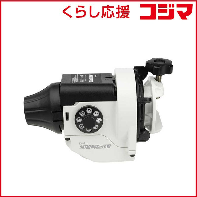 【 新品 未開封 】 ケンコー スカイメモSW 標準セットWH ケンコー WH SKYMEMOSWSET 未使用 送料無料