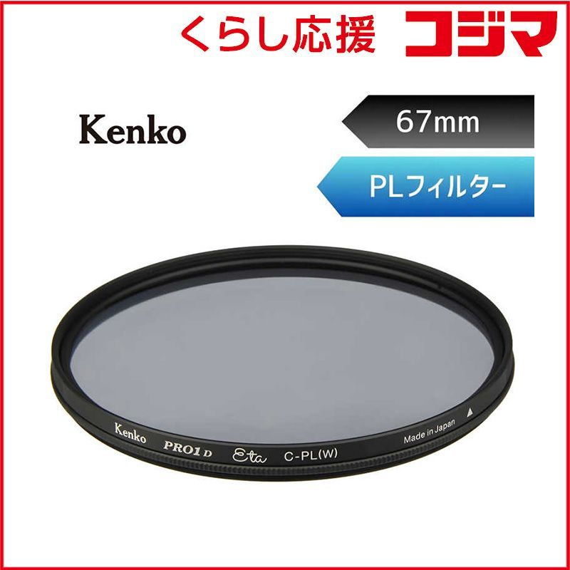 新品 未開封 】 ORIGINALSELECT 偏光フィルター PRO1D Eta