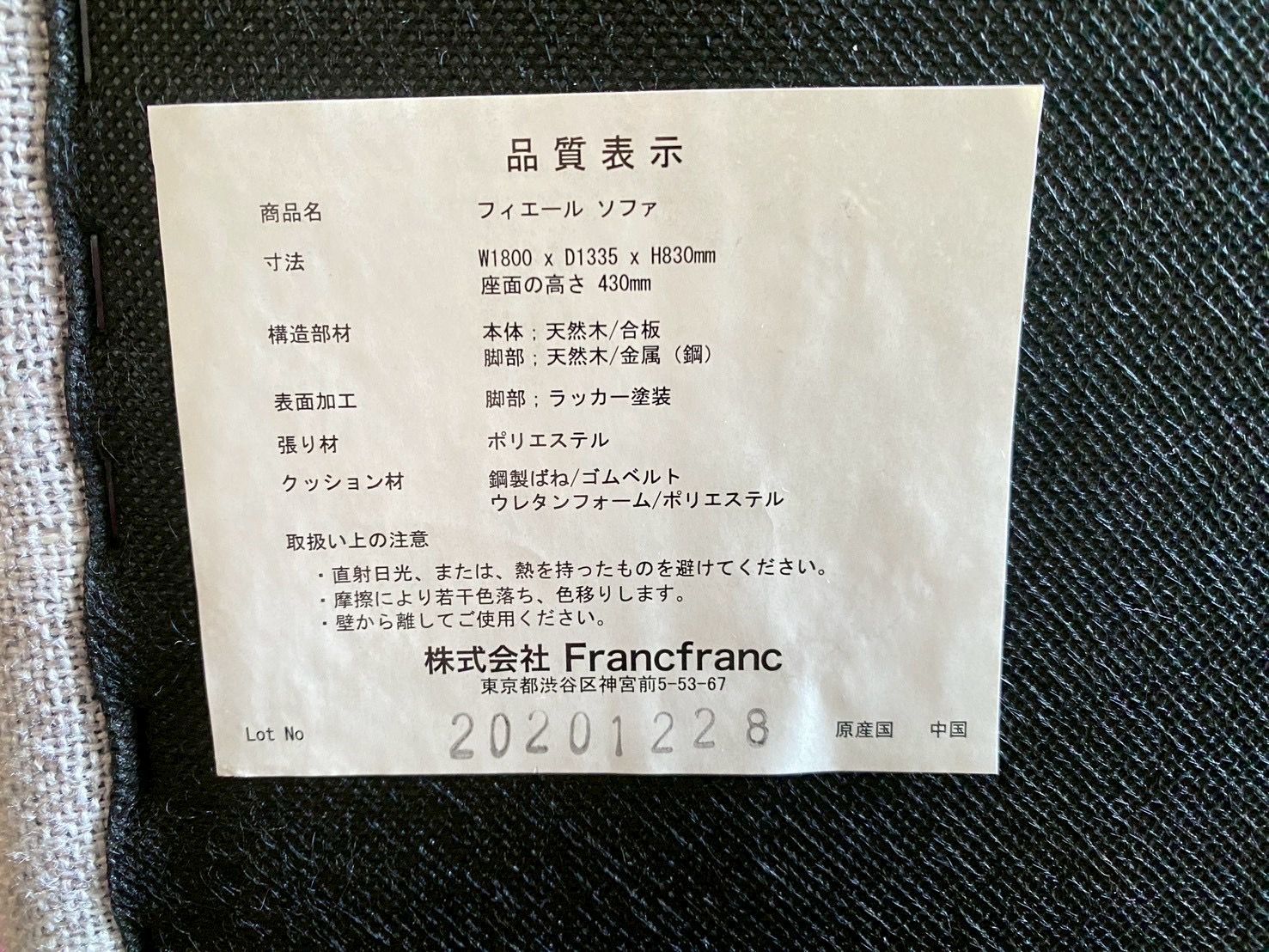 フランフラン ソファ｜L字ソファ｜ファブリック｜北欧スタイル