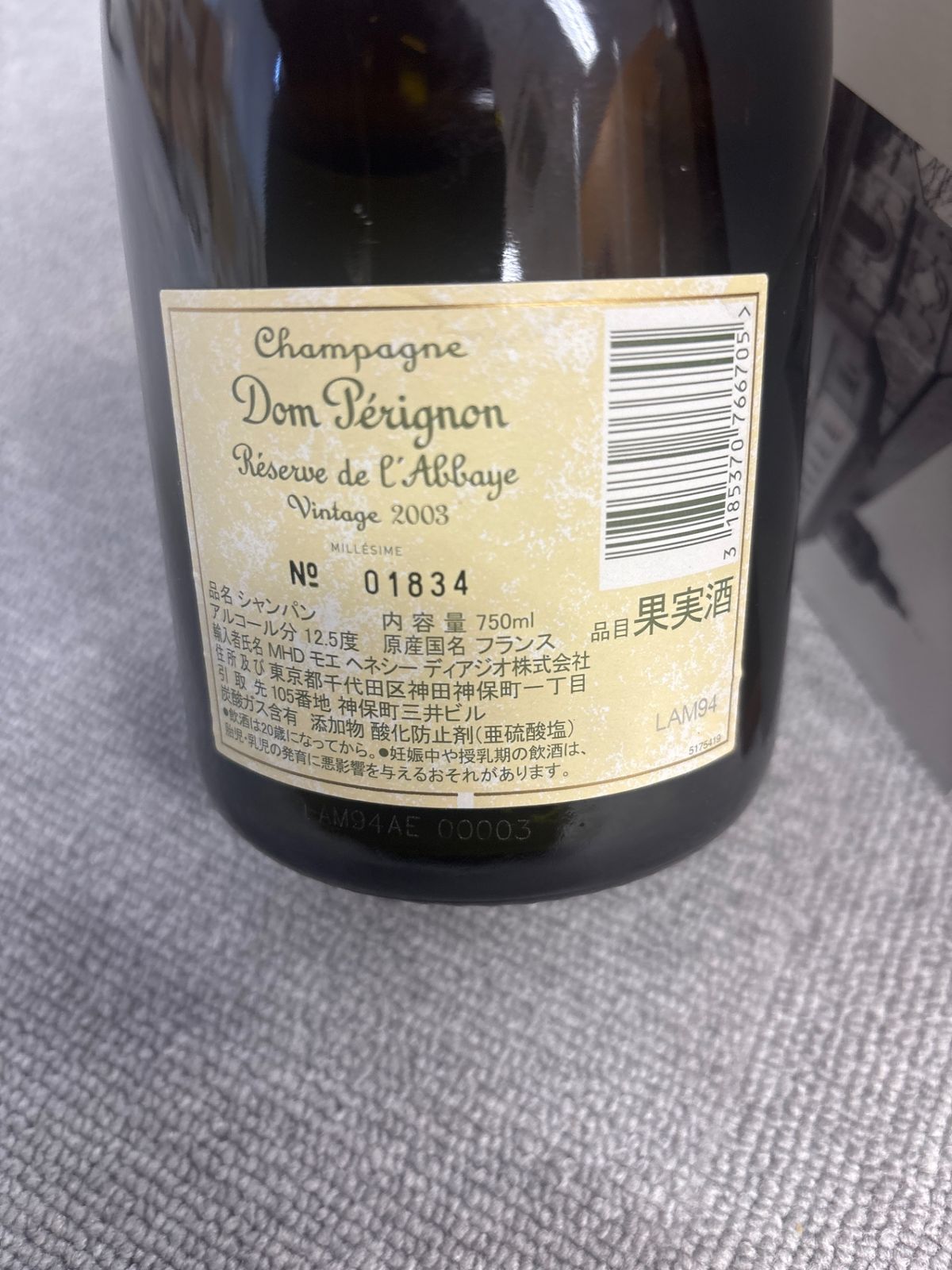 Dom Perignon ドンペリニヨン 2003 ビンテージ 化粧箱 冊子付き 【公式