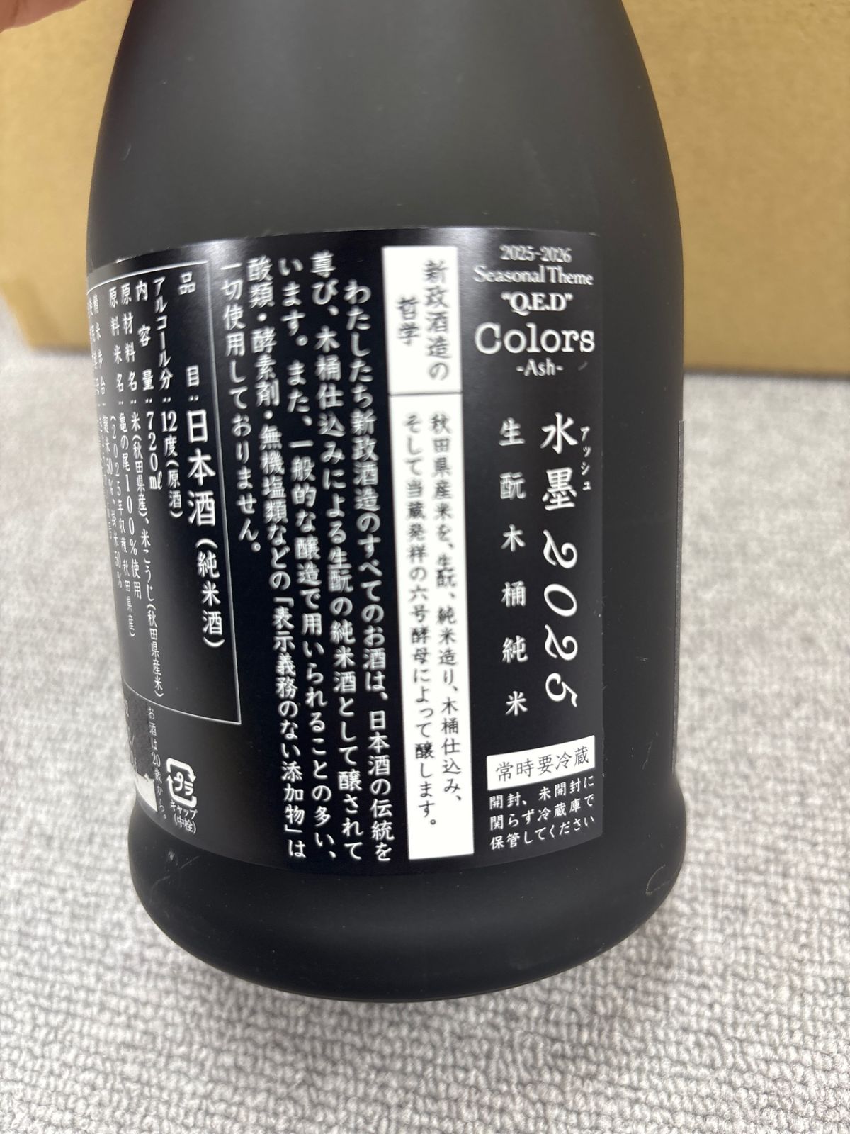 新政 亀の尾 720ml 【公式通販】