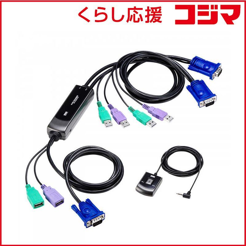 【 新品 未開封 】 サンワサプライ 手元スイッチ付きパソコン自動切替器(2: 1) SW-KVM2WVUN2 未使用 送料無料