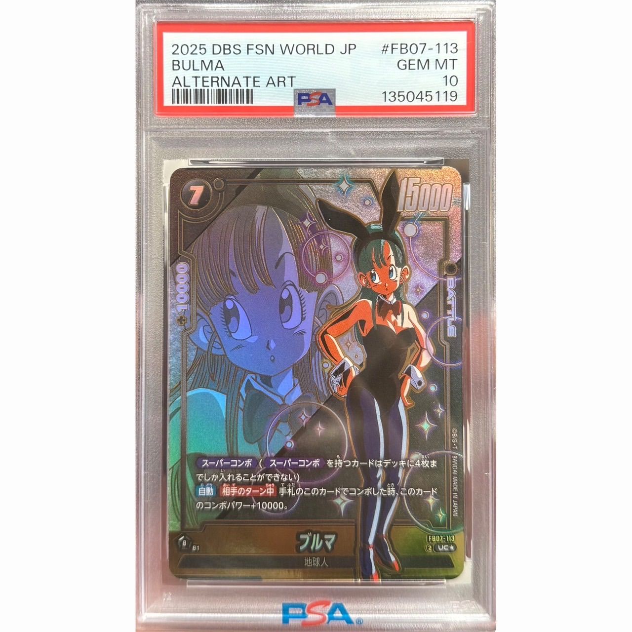 ブルマ パラレル PSA10 フュージョンワールド FB06-035 PSA10鑑定済