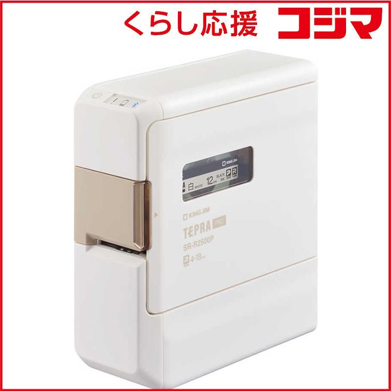 新品 未開封 】 キングジム ラベルプリンター「テプラ」PRO SRR2500P 