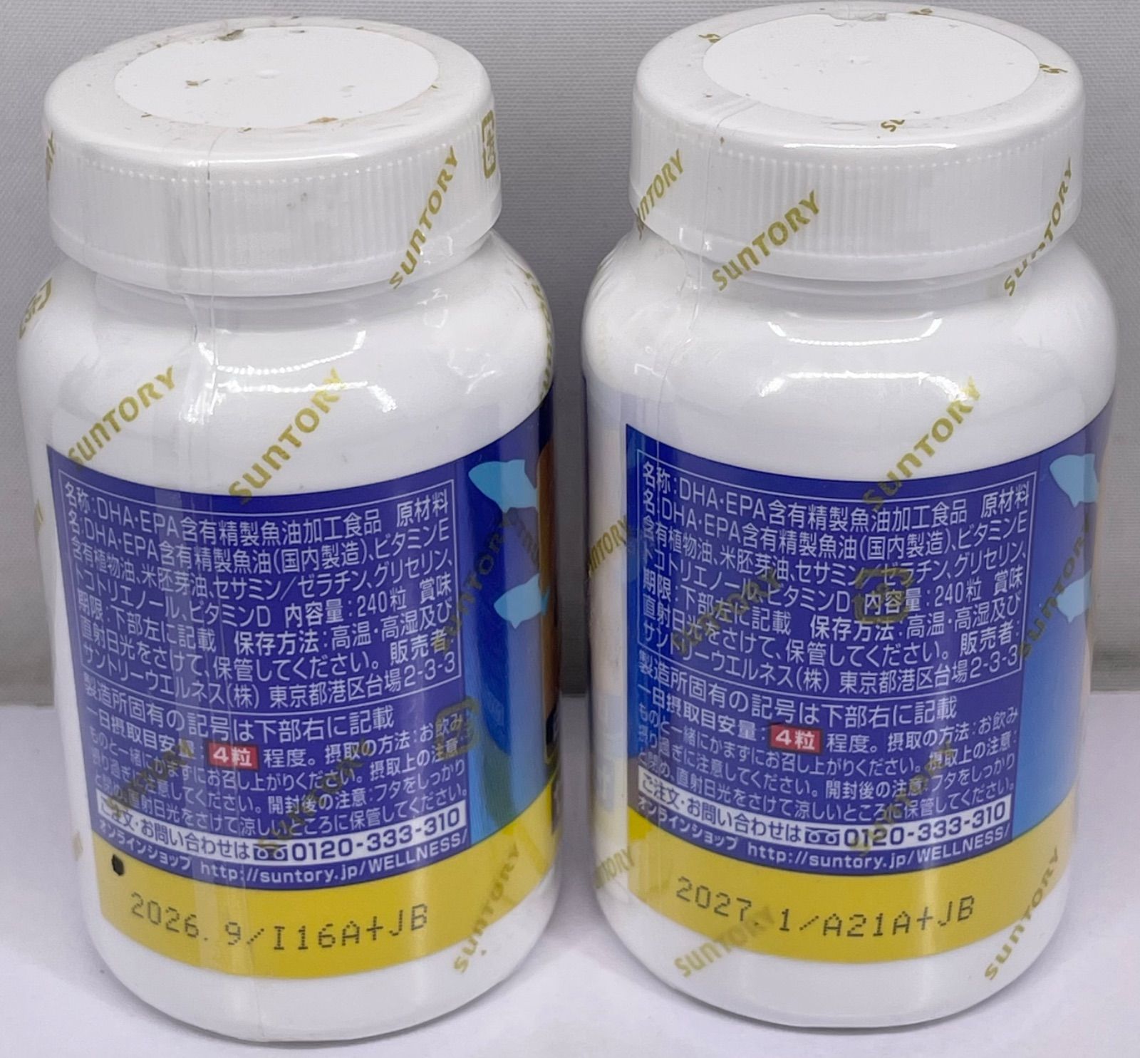 SUNTORY サントリー DHA&EPA プラスビタミン 240粒入×2本セット SUNTORY サントリー DHA&EPA プラスビタミン 240粒入×2本セット