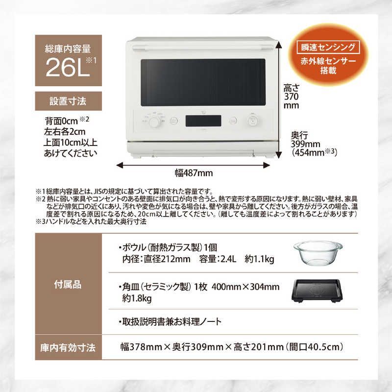 未使用 象印 オーブンレンジ 26L EVERINO ES-GW26-WA 白