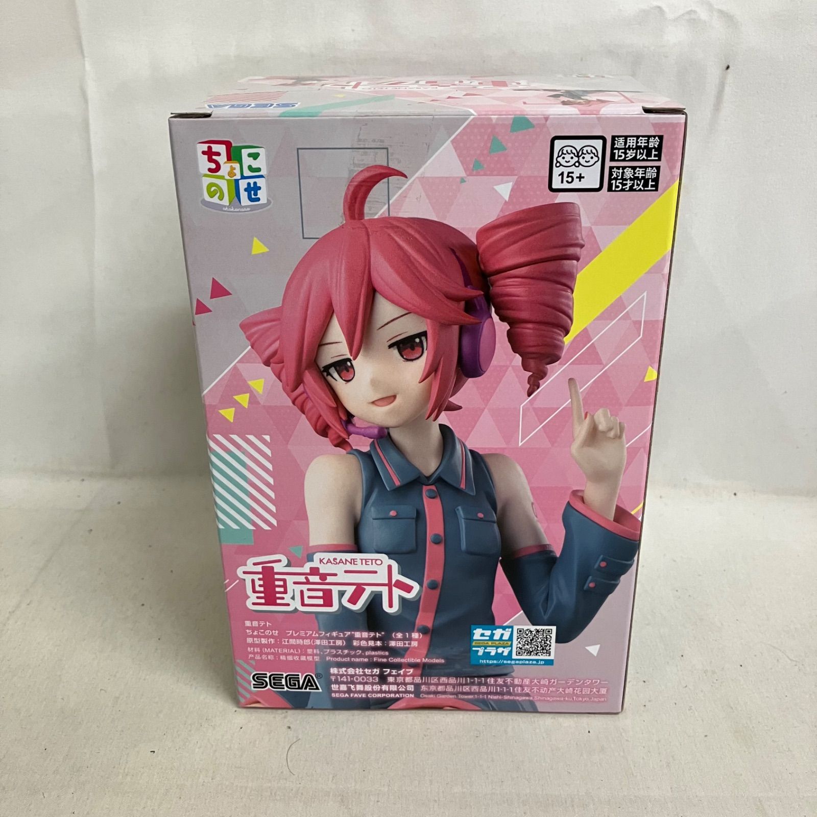 未開封 重音テト ちょこのせ プレミアムフィギュア 3個セット SF3464 