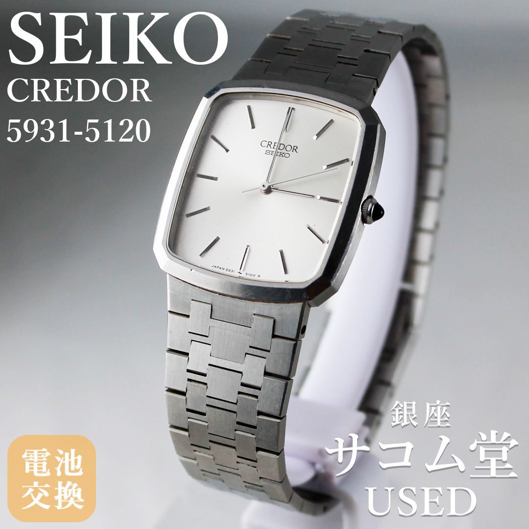 SA267 SEIKO CREDOR 5931-5120 メンズ クォーツ シルバー文字盤