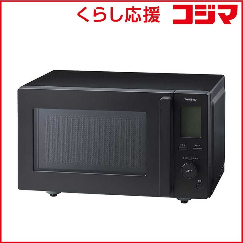 新品 未開封 】 ツインバード TWINBIRD 電子レンジ センサー付 18L 