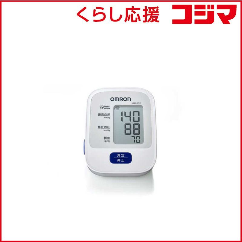 【 新品 未開封 】 オムロン OMRON 血圧計［上腕（カフ）式］ HEM-8712 未使用 送料無料