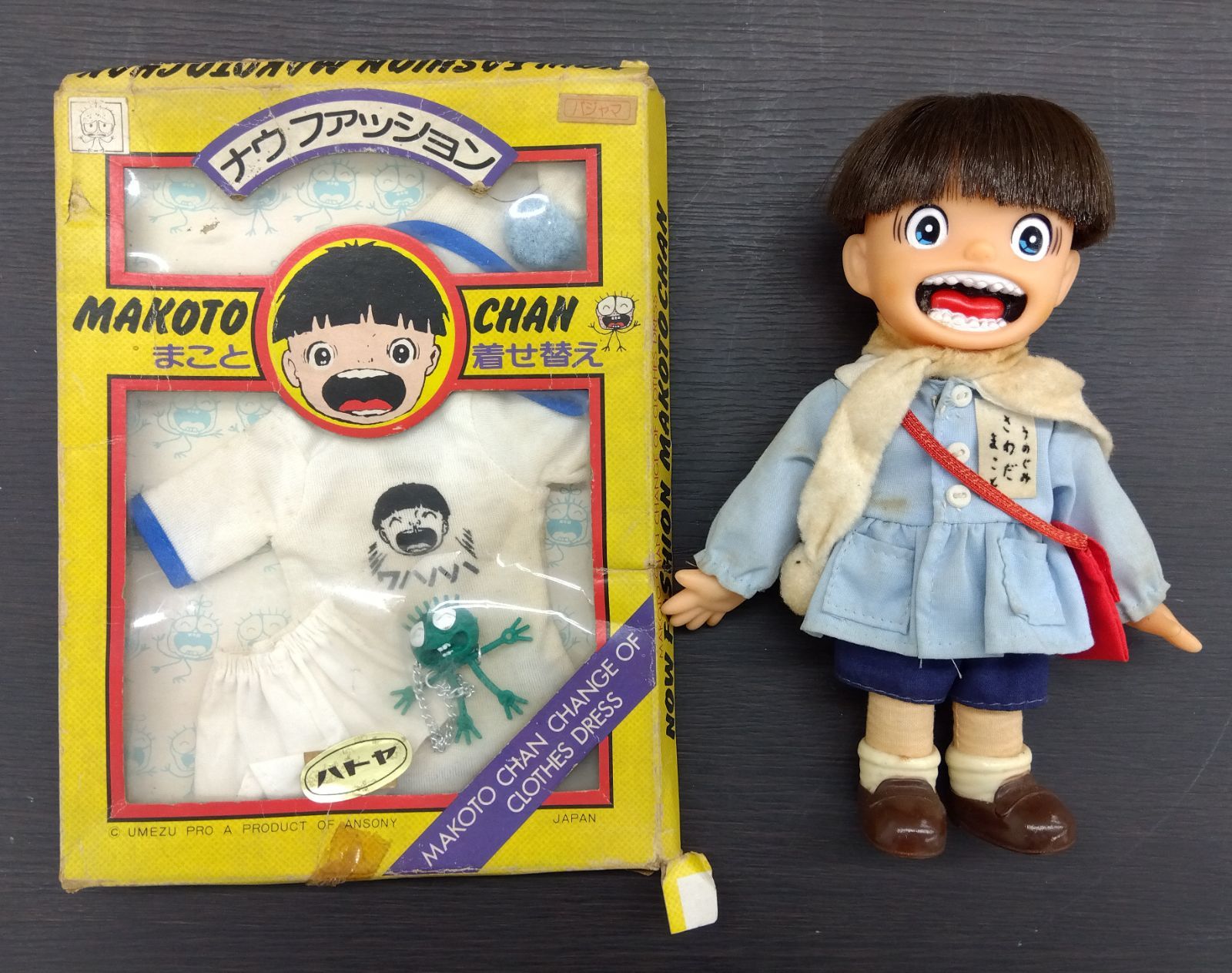 UMEZU.PRO あんそにい まことちゃん 人形 ソフビ 1円~ S4476 まことちゃん