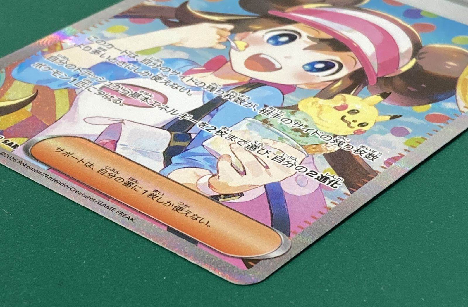 紫波56-1-0310]【】ポケモンカード 「メイのはげまし」（M3-115/080 