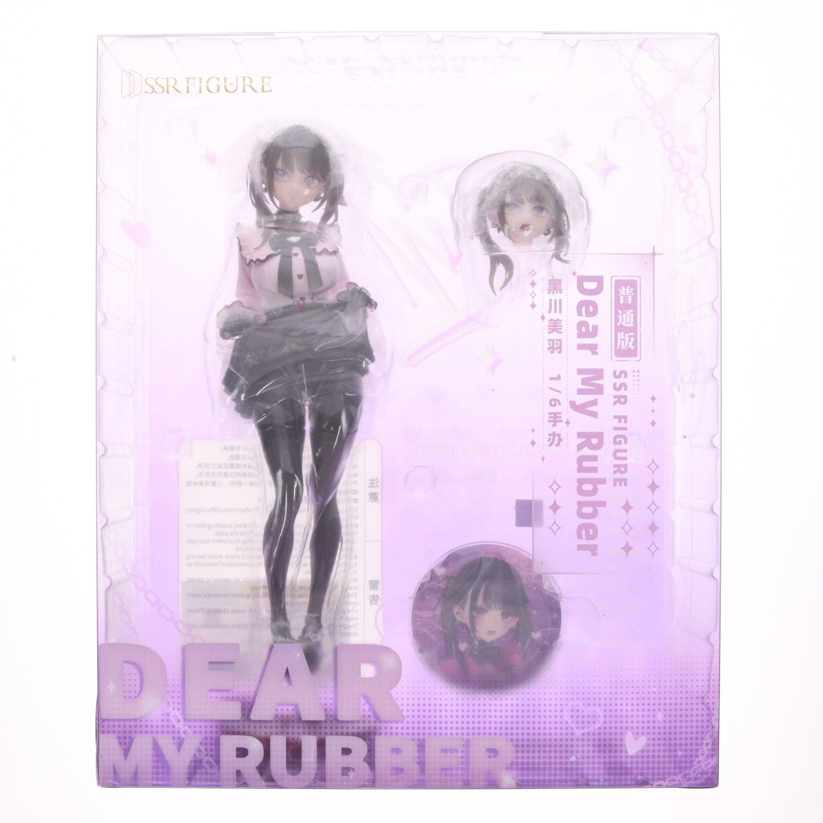 缶バッジ付属 SSR FIGURE「Dear My Rubber」黒川ミウ(くろかわみう 