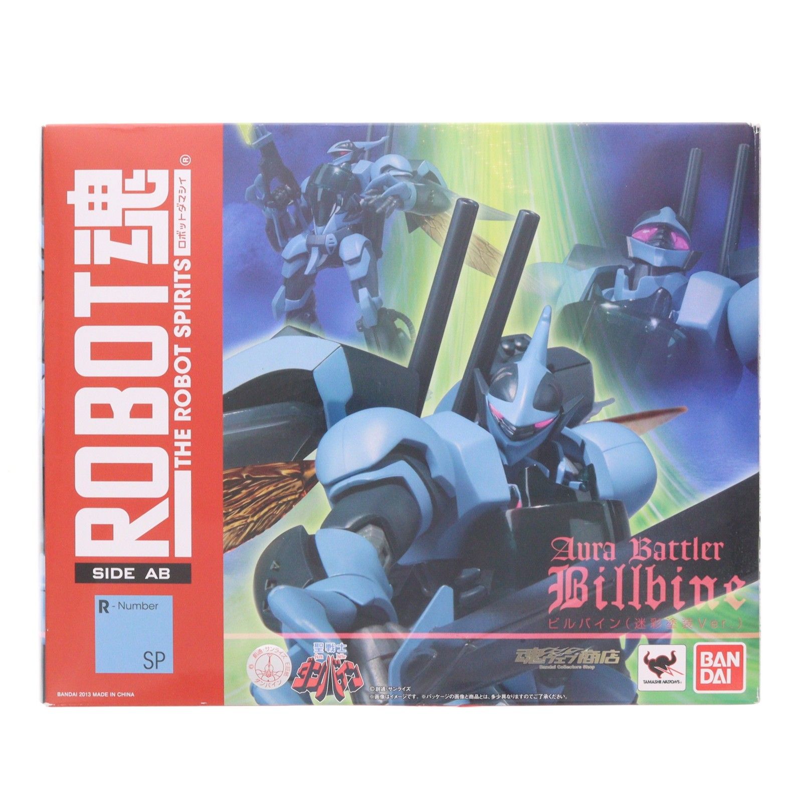 魂ウェブ商店限定 ROBOT魂(SIDE AB) ビルバイン(迷彩塗装Ver.) 聖戦士 