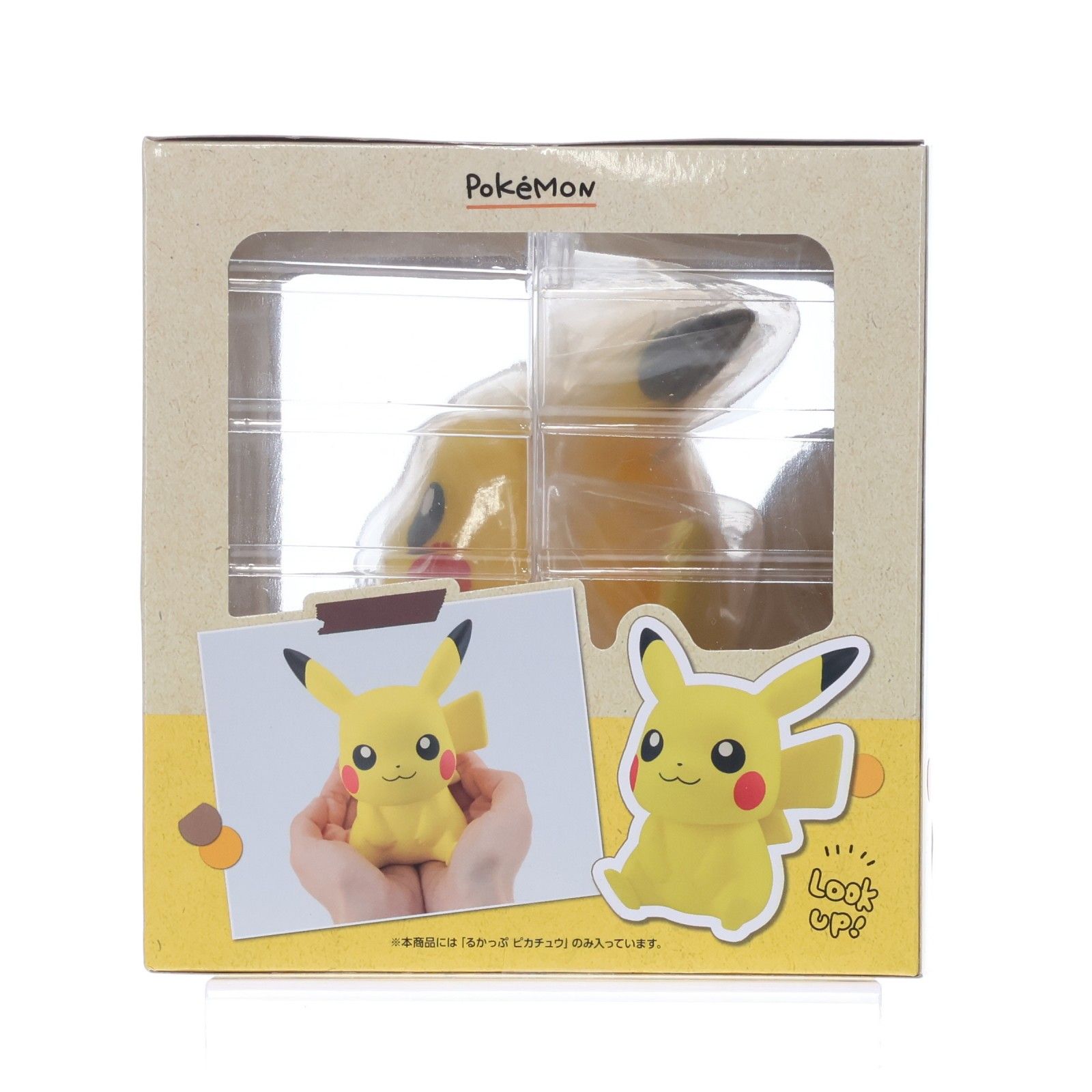 ポケモンセンター限定 るかっぷ ピカチュウ ポケットモンスター 完成品 