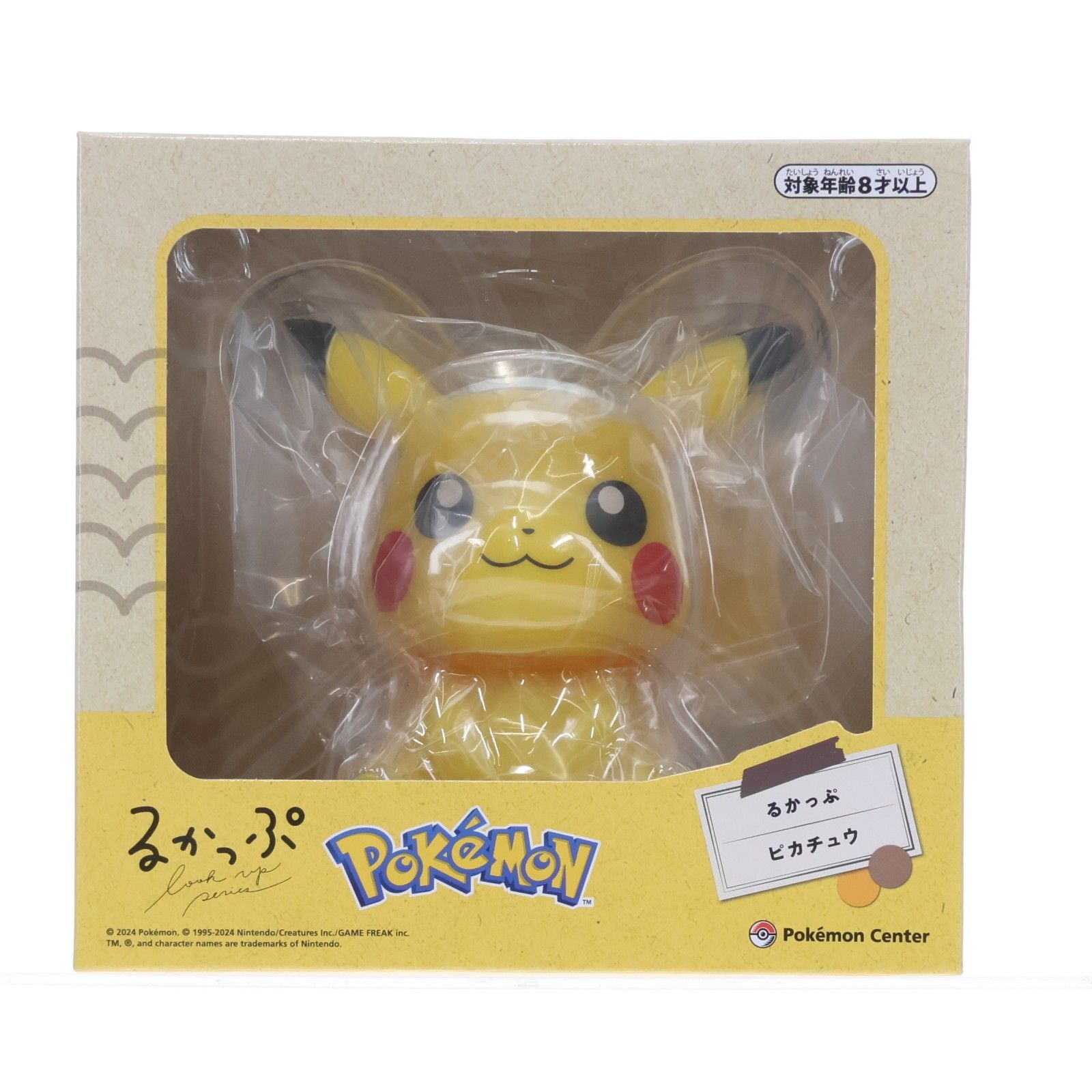 ポケモンセンター限定 るかっぷ ピカチュウ ポケットモンスター 完成品 