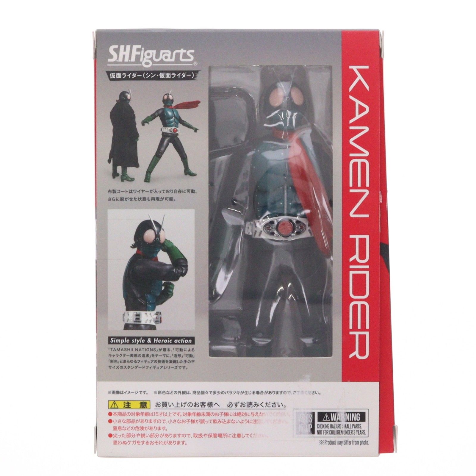S.H.Figuarts(フィギュアーツ) 仮面ライダー(シン・仮面ライダー) 完成 