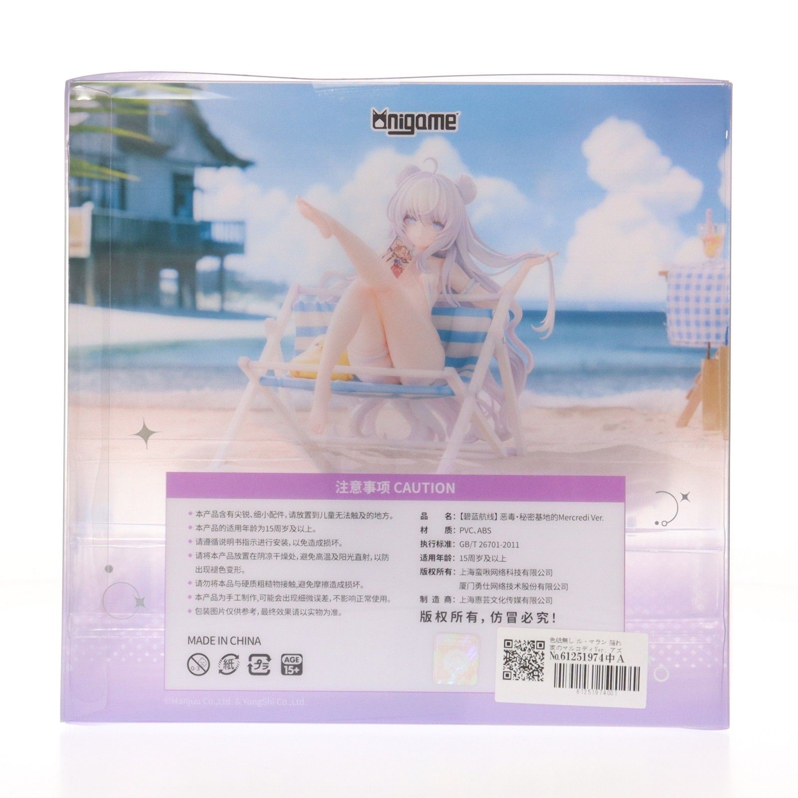 色紙無し ル・マラン 隠れ家のマルコディVer. アズールレーン 1/6 完成