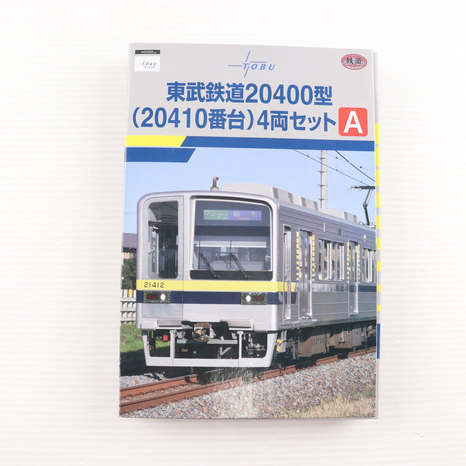 東武限定 鉄道コレクション(鉄コレ) 東武鉄道20400型(20410番台) 4両