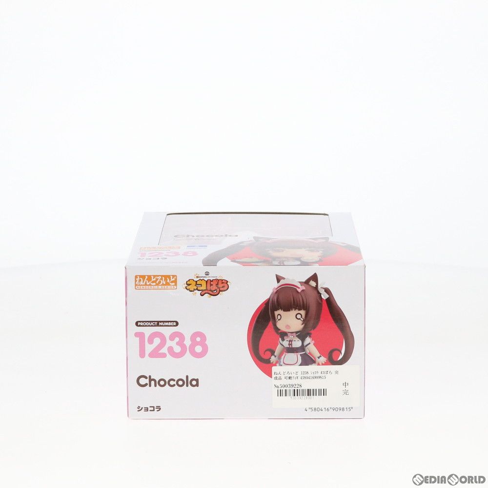 ねんどろいど 1238 ショコラ ネコぱら 完成品 可動フィギュア