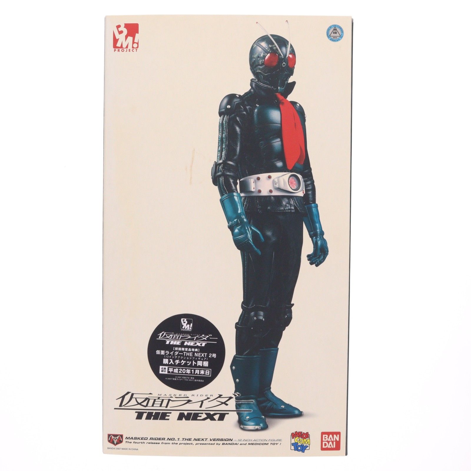 PROJECT BM! No.9 PBM! 仮面ライダーTHE NEXT 1号 12インチアクション 
