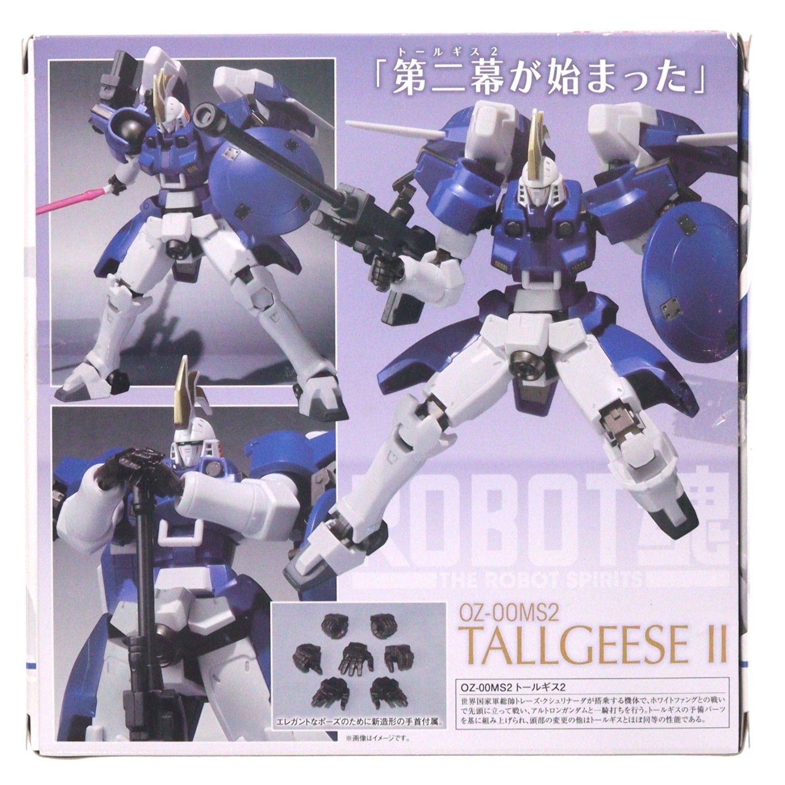 魂ウェブ商店限定 ROBOT魂(SIDE MS) トールギス2 新機動戦記ガンダムW